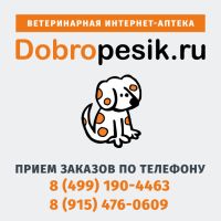 Ветеринарная интернет аптека Dobropesik.ru